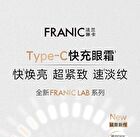 Franic Lab Series Brightening & Firming Eye Cream - 15g