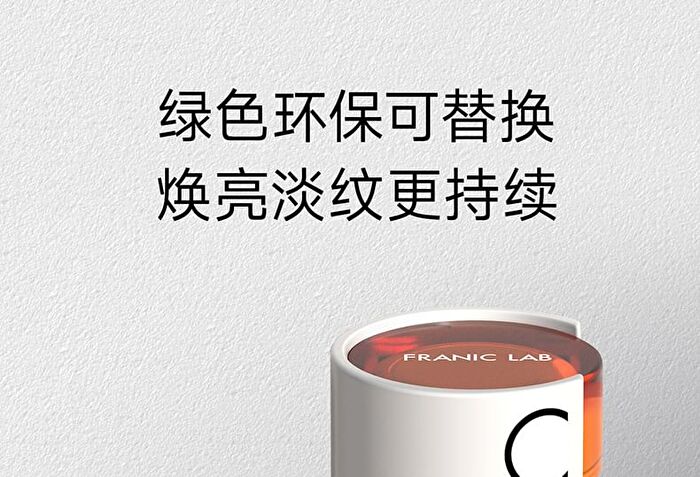 Franic Lab Series Brightening & Firming Eye Cream - 15g