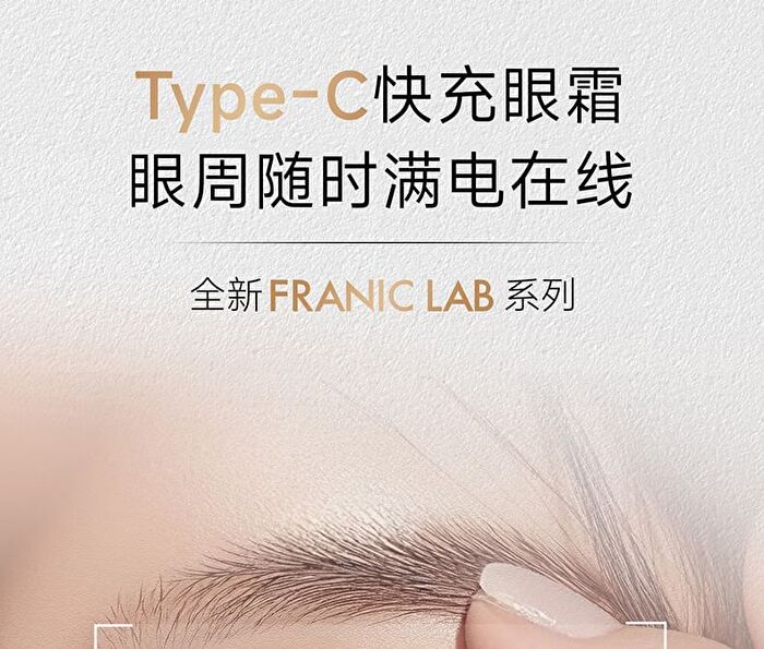 Franic Lab Series Brightening & Firming Eye Cream - 15g