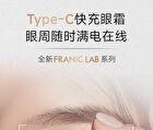 Franic Lab Series Brightening & Firming Eye Cream - 15g