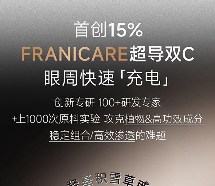 Franic Lab Series Brightening & Firming Eye Cream - 15g