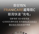 Franic Lab Series Brightening & Firming Eye Cream - 15g