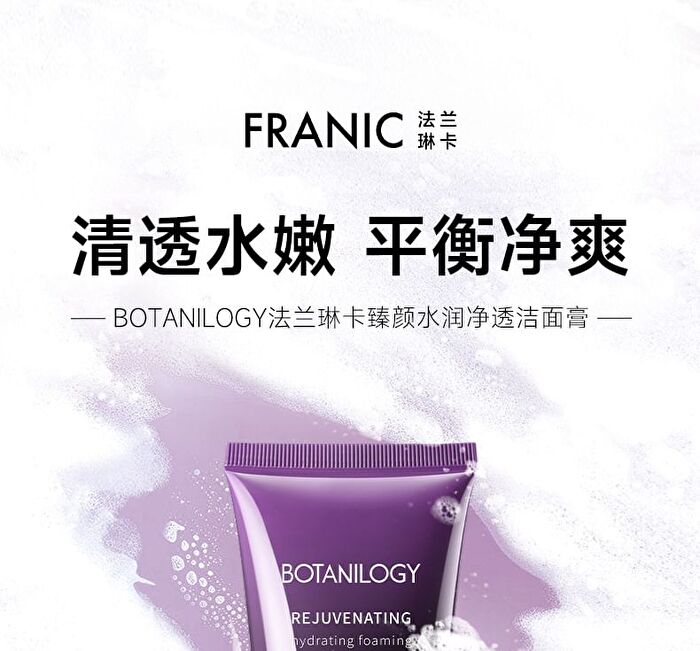 Franic BOTANILOGY Rejuvenating Hydrating Purifying Cleanser - 100g