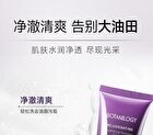 Franic BOTANILOGY Rejuvenating Hydrating Purifying Cleanser - 100g