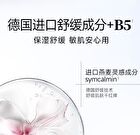 Franic B5 Gentle Clarifying Micellar Water - 500g