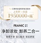 Franic B5 Gentle Clarifying Micellar Water - 500g