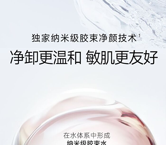 Franic B5 Gentle Clarifying Micellar Water - 500g