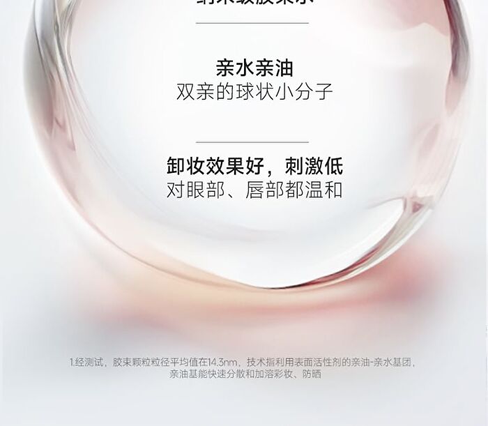 Franic B5 Gentle Clarifying Micellar Water - 500g