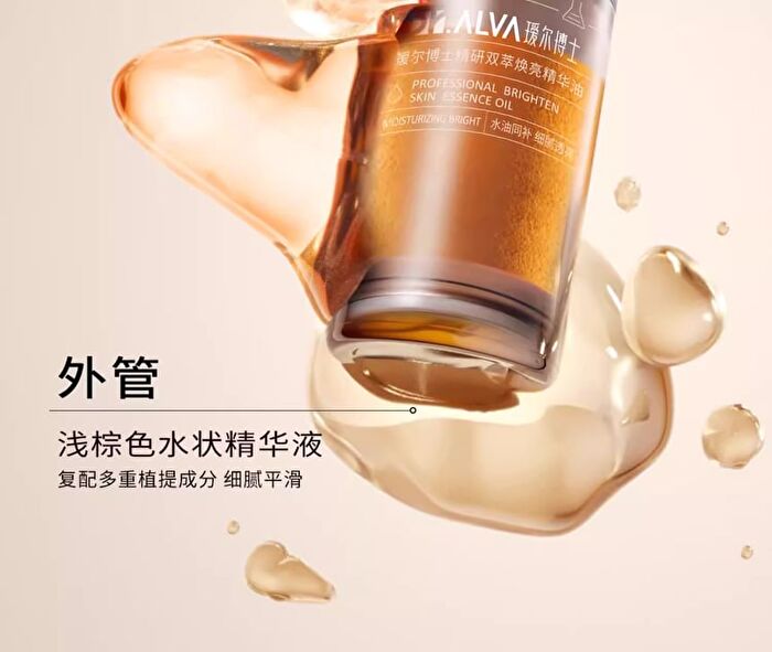 Professional Brighten Skin Essence Oil - 30ml