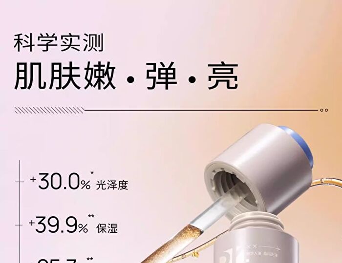 Professional Brighten Skin Essence Oil - 30ml