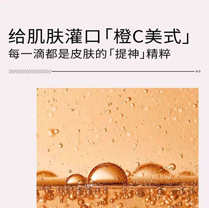 Professional Brighten Skin Essence Oil - 7ml