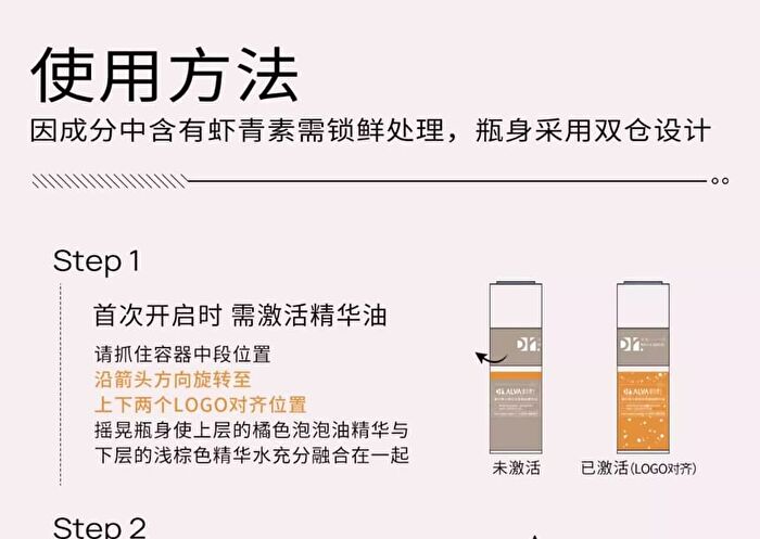 Professional Brighten Skin Essence Oil - 7ml