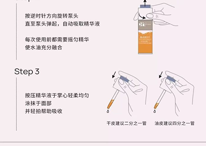 Professional Brighten Skin Essence Oil - 7ml