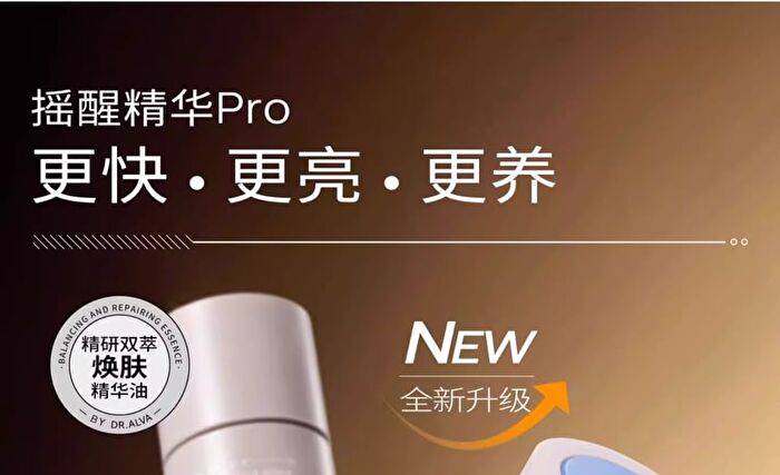 Professional Brighten Skin Essence Oil - 7ml