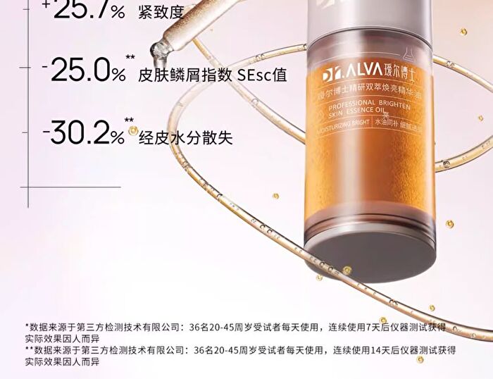 Professional Brighten Skin Essence Oil - 7ml
