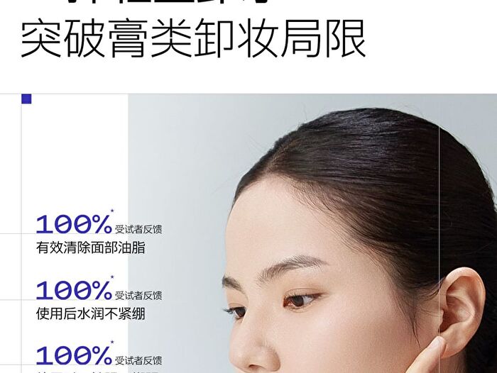 Probiotics Professional Cleansing Makeup-Removal Cream - 100g