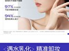 Probiotics Professional Cleansing Makeup-Removal Cream - 100g