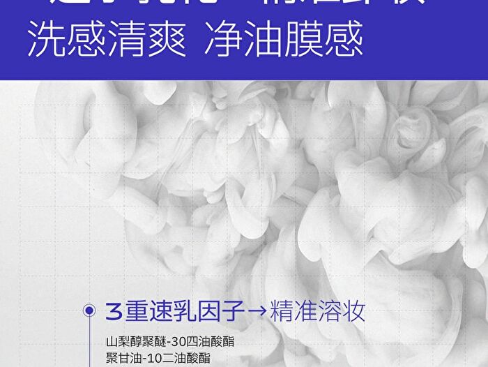 Probiotics Professional Cleansing Makeup-Removal Cream - 100g