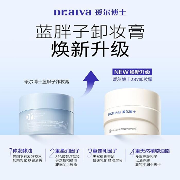 Probiotics Professional Cleansing Makeup-Removal Cream - 100g