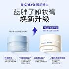 Probiotics Professional Cleansing Makeup-Removal Cream - 100g