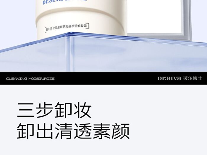 Probiotics Professional Cleansing Makeup-Removal Cream - 100g