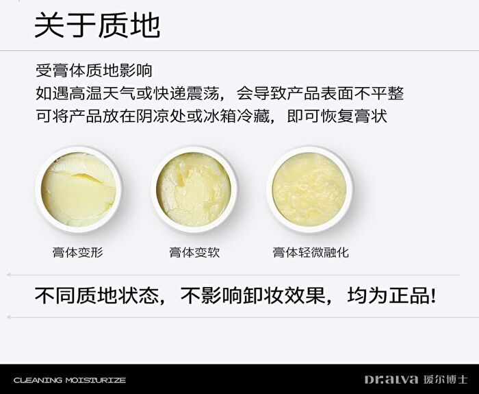 Probiotics Professional Cleansing Makeup-Removal Cream - 100g