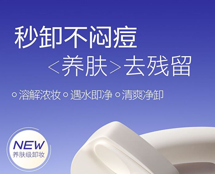 Probiotics Professional Cleansing Makeup-Removal Cream - 100g