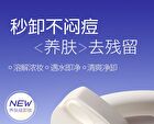 Probiotics Professional Cleansing Makeup-Removal Cream - 100g