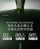 Oil-Control Volumizing Balancing Shampoo - 400g