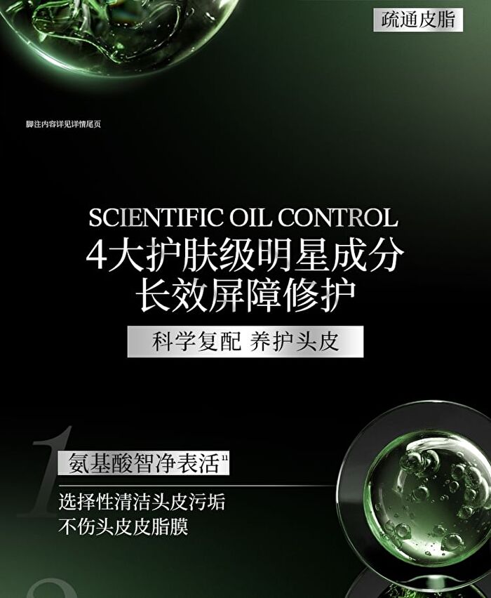 Oil-Control Volumizing Balancing Shampoo - 400g