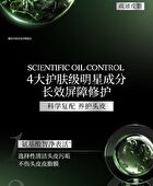 Oil-Control Volumizing Balancing Shampoo - 400g