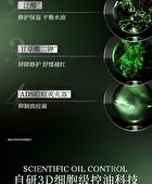Oil-Control Volumizing Balancing Shampoo - 400g