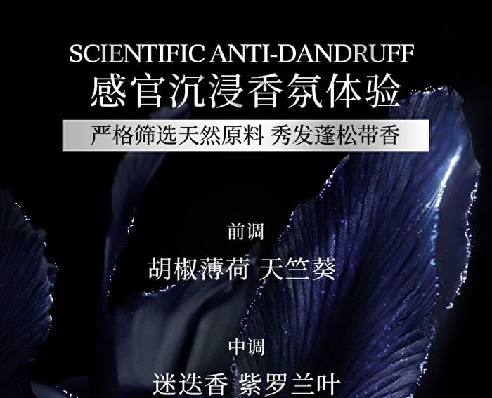 Anti-Dandruff Soothing Balancing Shampoo - 400g