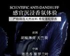 Anti-Dandruff Soothing Balancing Shampoo - 400g