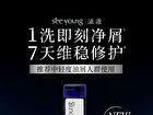 Anti-Dandruff Soothing Balancing Shampoo - 400g