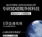 Anti-Dandruff Soothing Balancing Shampoo - 400g