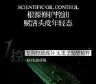 Scalp Soothing Intensive Treatment Essence - 100g
