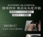 Scalp Soothing Intensive Treatment Essence - 100g