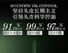 Scalp Soothing Intensive Treatment Essence - 100g