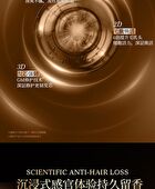 Root Strengthening Anti-Hair Loss Hair Mask - 235g