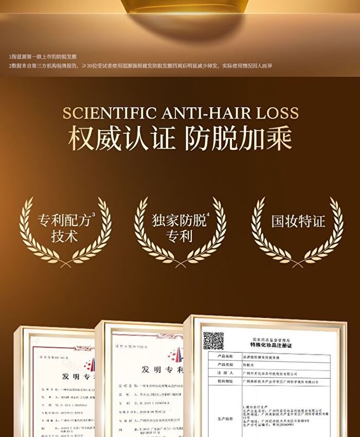 Root Strengthening Anti-Hair Loss Hair Mask - 235g
