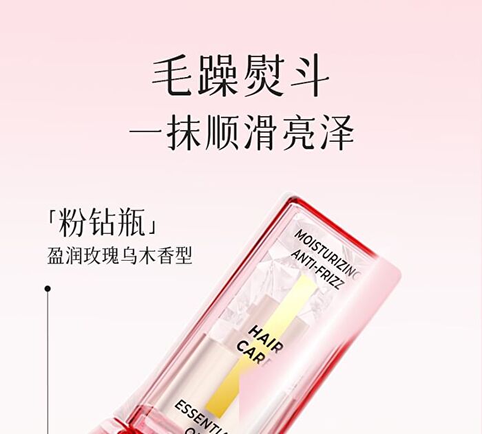 Multi-Effect Essential Hair Oil - 2 Types - Pink - 105ml