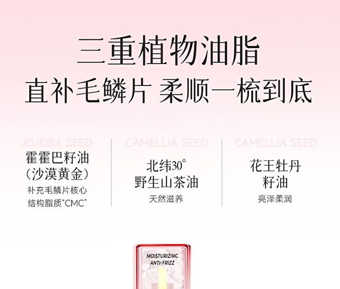 Multi-Effect Essential Hair Oil - 2 Types - Pink - 105ml