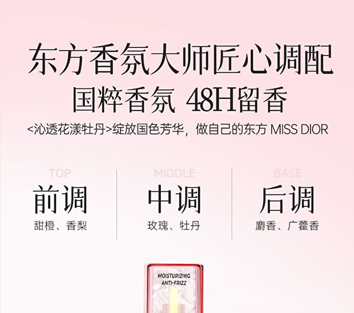 Multi-Effect Essential Hair Oil - 2 Types - Pink - 105ml
