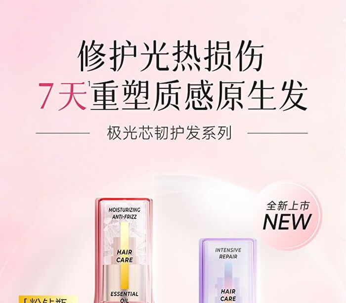 Multi-Effect Essential Hair Oil - 2 Types - Pink - 105ml