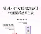 Multi-Effect Essential Hair Oil - 2 Types - Pink - 105ml