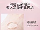 Meifubao Jade Gloss Moisturizing Facial Cleanser - 100g