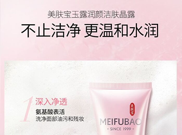 Meifubao Jade Gloss Moisturizing Facial Cleanser - 100g