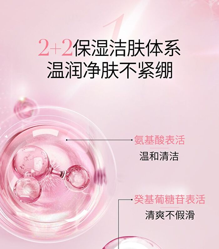 Meifubao Jade Gloss Moisturizing Facial Cleanser - 100g