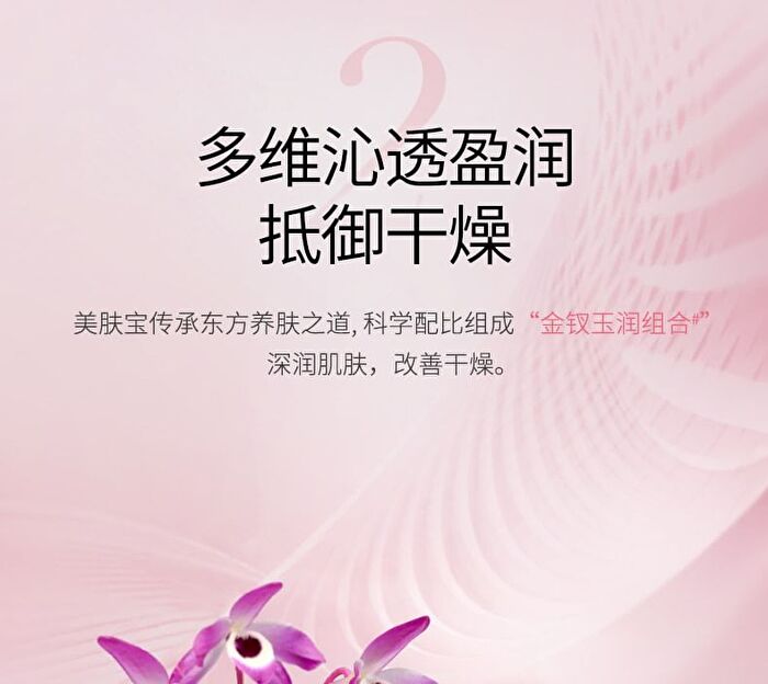 Meifubao Jade Gloss Moisturizing Facial Cleanser - 100g